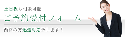 メールで問い合わせ