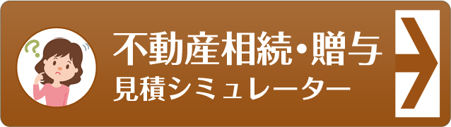 個人のお客様